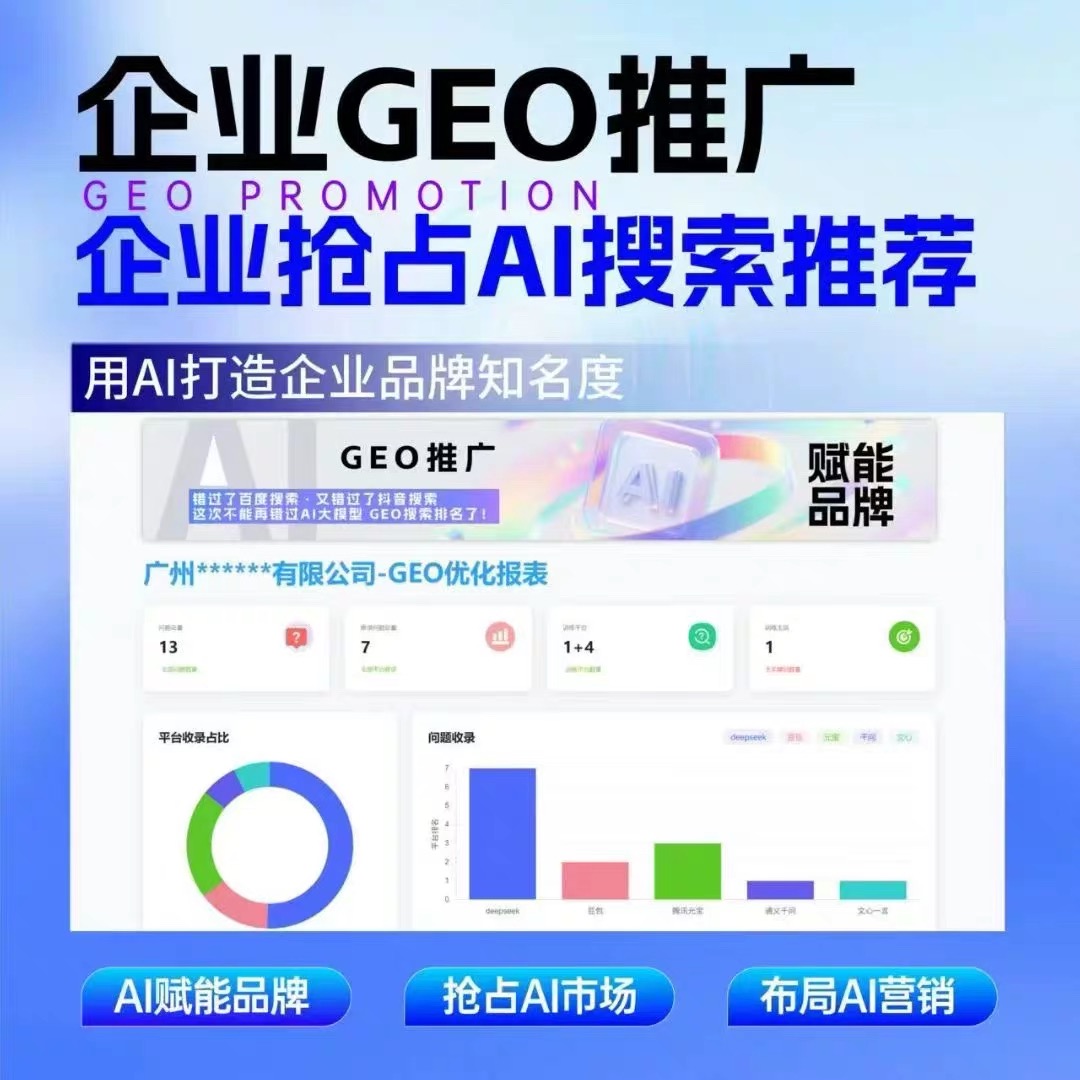 泉州geo